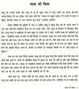 नन्हे-मुन्नों की सरकार: Nanhe Munno Ki Sarkar- Sahitya Akademi Bal Sahitya Award-Winning Urdu Children Short Story Collection - Retail Maharaj