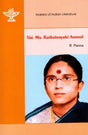 Vai. Mu. Kothainayaki Ammal- Makers of Indian Literature - Retail Maharaj