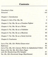 Vai. Mu. Kothainayaki Ammal- Makers of Indian Literature - Retail Maharaj
