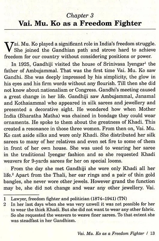 Vai. Mu. Kothainayaki Ammal- Makers of Indian Literature - Retail Maharaj