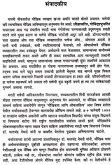 मौखिकता आणि लोकसाहित्य: Maukhikata Aani Loksahitya (Marathi) - Retail Maharaj