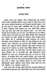 मौखिकता आणि लोकसाहित्य: Maukhikata Aani Loksahitya (Marathi) - Retail Maharaj