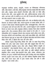 दलितवर्गीय लोक व्यवहार गीत: Dalit Vargiya Lok Vyavahar Geet - Retail Maharaj