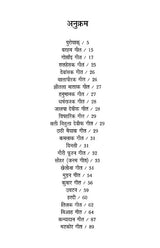 दलितवर्गीय लोक व्यवहार गीत: Dalit Vargiya Lok Vyavahar Geet - Retail Maharaj