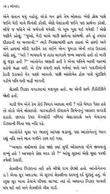 ભોગદંડ: Bhogdand- Sahitya Akademi-Award Winning Novel in Konkani (Gujarati) - Retail Maharaj