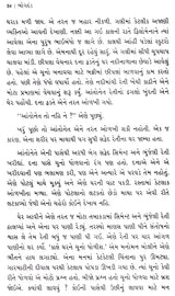 ભોગદંડ: Bhogdand- Sahitya Akademi-Award Winning Novel in Konkani (Gujarati) - Retail Maharaj
