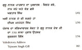 ਗੁਰੂ ਨਾਨਕ ਦੇਵ : ਵਰਤਮਾਨ ਪਰਿਪੇਖ ਅਤੇ ਪ੍ਰਸੰਗਿਕਤਾ: Guru Nanak Dev: Vartman Paripekh Ate Prasangitka (Punjabi) - Retail Maharaj