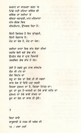 ਦਯਾ ਨਦੀ- ਕਲਿੰਗ ਯੁੱਧ ਦੀ ਸਾਕਸ਼ੀ: Daya Nadi Kaling Yuddha Di Sakshi- Sahitya Akademi-Award Winning Hindi Poetry (Punjabi) - Retail Maharaj