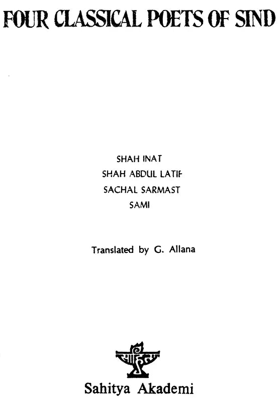 Four Classical Poets of Sind - Retail Maharaj