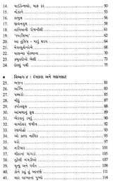 આ પ્રાચીન વાદ્ય: Aa Prachin Vadya (Gujarati) - Retail Maharaj