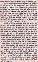 ડોન કિહોટે: Don Quixote in Gujarati (An Old and Rare Book) - Retail Maharaj