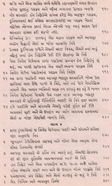 ડોન કિહોટે: Don Quixote in Gujarati (An Old and Rare Book) - Retail Maharaj