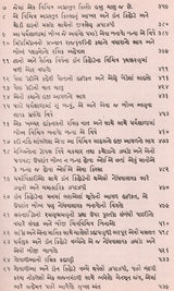 ડોન કિહોટે: Don Quixote in Gujarati (An Old and Rare Book) - Retail Maharaj