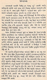 રાજસ્થાની સાહિત્યના ઈતિહાસની રૂપરેખા: Rajasthani Sahityana Itihasani Rooprekha in Gujarati (An Old and Rare Book) - Retail Maharaj