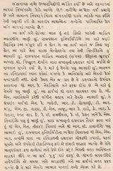 રાજસ્થાની સાહિત્યના ઈતિહાસની રૂપરેખા: Rajasthani Sahityana Itihasani Rooprekha in Gujarati (An Old and Rare Book) - Retail Maharaj