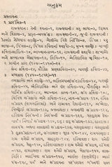 રાજસ્થાની સાહિત્યના ઈતિહાસની રૂપરેખા: Rajasthani Sahityana Itihasani Rooprekha in Gujarati (An Old and Rare Book) - Retail Maharaj