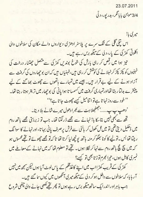 پوسٹ باکس نمبر 203 نالاسو پارا: Post Box No.203 Nala Sopara- Sahitya Akademi-Award Winning Hindi Novel (Urdu) - Retail Maharaj