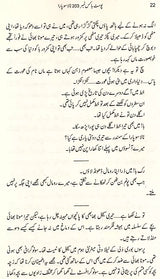 پوسٹ باکس نمبر 203 نالاسو پارا: Post Box No.203 Nala Sopara- Sahitya Akademi-Award Winning Hindi Novel (Urdu) - Retail Maharaj
