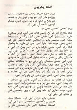 آکار جو هك دينهن: Akhar Jo Hik Dhihu (Sindhi) - Retail Maharaj