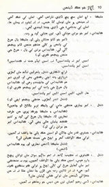آکار جو هك دينهن: Akhar Jo Hik Dhihu (Sindhi) - Retail Maharaj