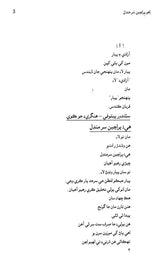 اهو پراچین سر مندل: Eho Prachin Surmandal (Sindhi) - Retail Maharaj