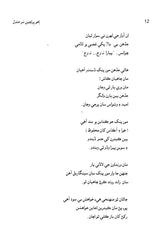 اهو پراچین سر مندل: Eho Prachin Surmandal (Sindhi) - Retail Maharaj