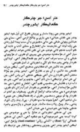 ایشور چندر جون چونب كماليون: Ishwar Chander Joon Choond Kahaniyoon (Sindhi) - Retail Maharaj