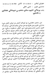 ورهاگی کانپوء سنڌي ادب م ديومالائي كتائون و علامتو: Virhade Khan Poi Sindhi Adab Main Devmalai Kathau Aen Almatun (Sindhi) - Retail Maharaj