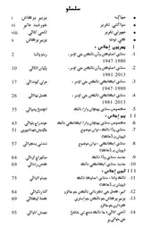 آزادي کانپوء سندي نائك: Azadia Khanpoi Sindhi Natak (Sindhi) - Retail Maharaj