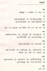 પૃથ્વીને આ છેડે: Prithvine Aaa Chhede (Gujarati) - Retail Maharaj