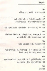 પૃથ્વીને આ છેડે: Prithvine Aaa Chhede (Gujarati) - Retail Maharaj