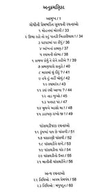 ભક્ત-કવિ દયારામની કાવ્યસૃષ્ટિ: Bhakta-Kavi Dayaramni Kavyashrushti (Gujarati) - Retail Maharaj