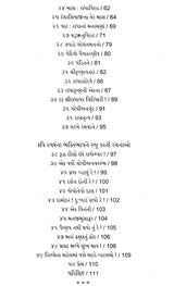 ભક્ત-કવિ દયારામની કાવ્યસૃષ્ટિ: Bhakta-Kavi Dayaramni Kavyashrushti (Gujarati) - Retail Maharaj