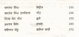 ਪੰਜਾਬੀ ਕਹਾਣੀ - ਸੱਜਰੀਆਂ ਪੈੜਾਂ: Punjabi Kahani Sajrian Pairhan (Punjabi) - Retail Maharaj