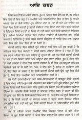 ਪੰਜਾਬੀ ਕਹਾਣੀ - ਸੱਜਰੀਆਂ ਪੈੜਾਂ: Punjabi Kahani Sajrian Pairhan (Punjabi) - Retail Maharaj