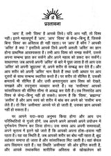 विश्वानुभूति- Vishwanubhuti - Retail Maharaj