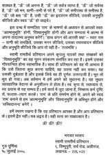 विश्वानुभूति- Vishwanubhuti - Retail Maharaj