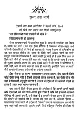 विश्वानुभूति- Vishwanubhuti - Retail Maharaj