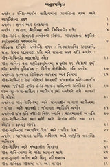 જયદેવ: Jayadev- Makers of Indian Literature in Gujarati (An Old and Rare Book) - Retail Maharaj