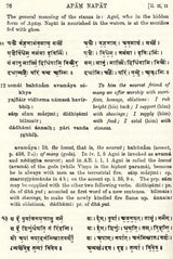 A Vedic Readers for Students
