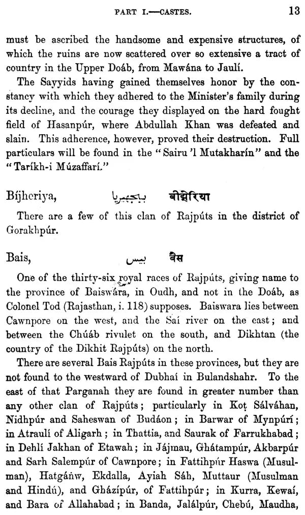 Memoirs on The History, Folk-lore and Distribution of the Races of the North Western Provinces of India (2 Volumes in One Bound)