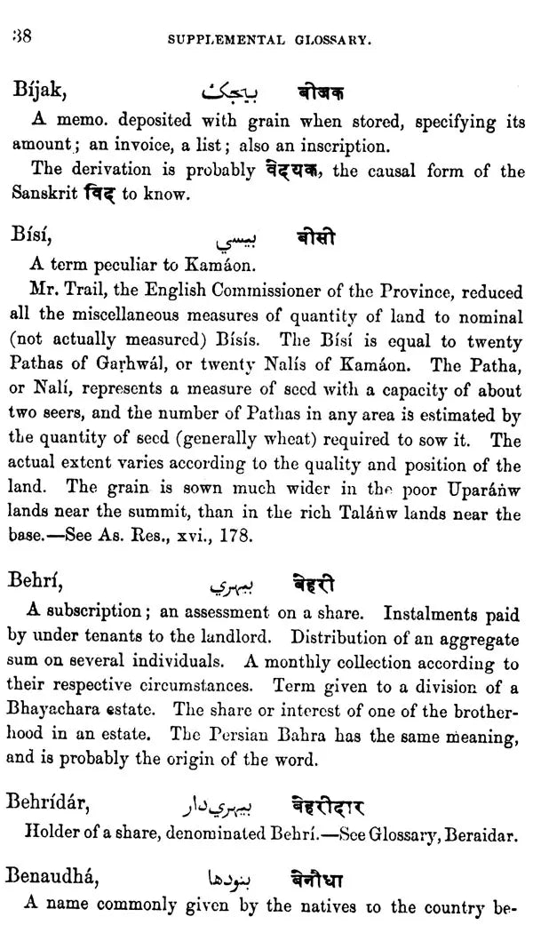 Memoirs on The History, Folk-lore and Distribution of the Races of the North Western Provinces of India (2 Volumes in One Bound)