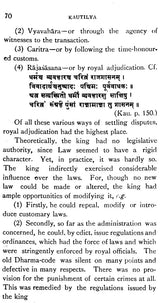 Kautilya or An Exposition of His Social Ideal and Political Theory