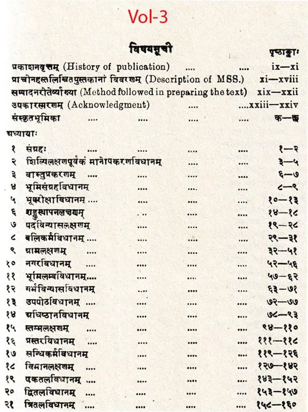 Manasara Series of Indian and Hindu Architecture (Set of 7 Volumes)
