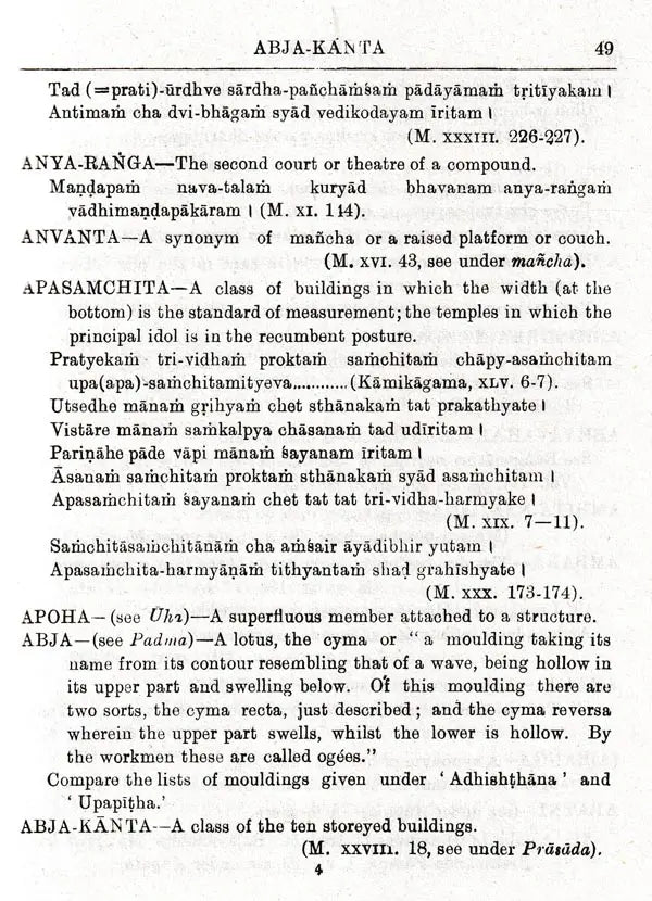 Manasara Series of Indian and Hindu Architecture (Set of 7 Volumes)
