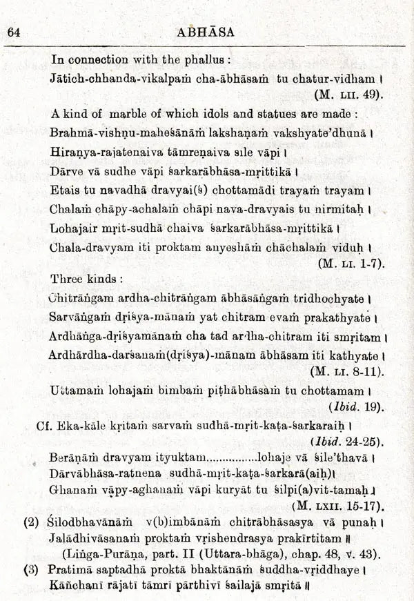 Manasara Series of Indian and Hindu Architecture (Set of 7 Volumes)