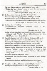 Manasara Series of Indian and Hindu Architecture (Set of 7 Volumes)