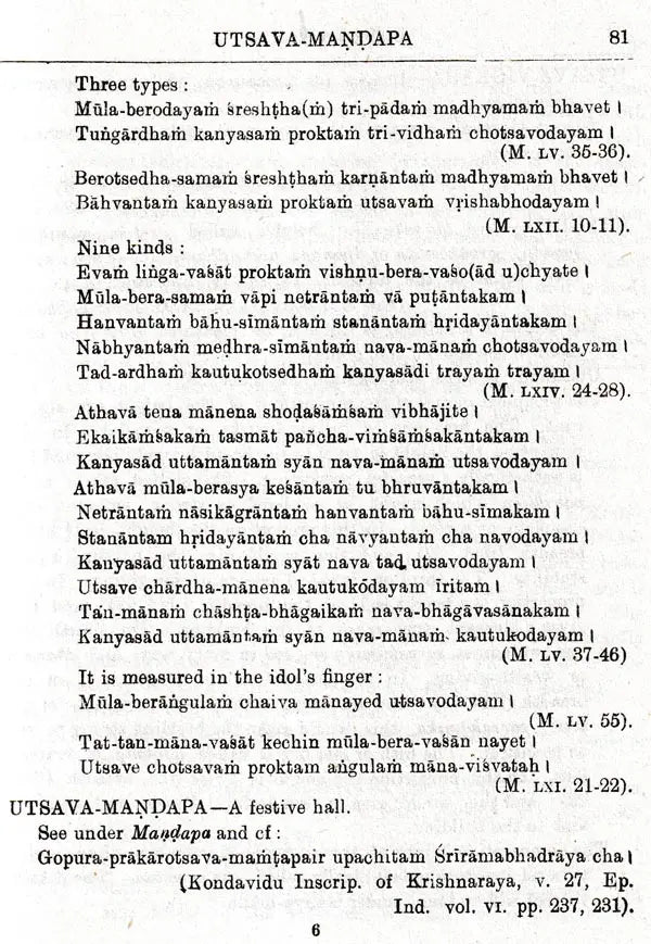 Manasara Series of Indian and Hindu Architecture (Set of 7 Volumes)