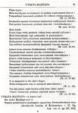 Manasara Series of Indian and Hindu Architecture (Set of 7 Volumes)