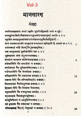 Manasara Series of Indian and Hindu Architecture (Set of 7 Volumes)